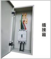 母線(xiàn)槽單元
